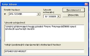 Ներմուծեք նկարագրությունը_1861